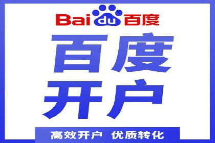竞价推广代运营助力企业线上线下融合发展